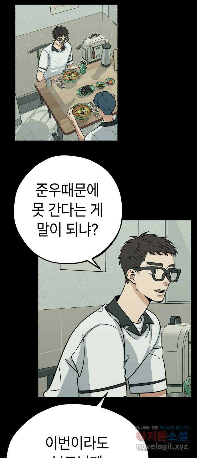 미시령 159화 반구제기-18- 6