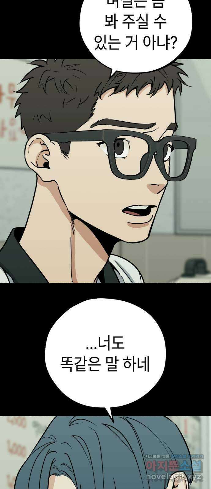 미시령 159화 반구제기-18- 8