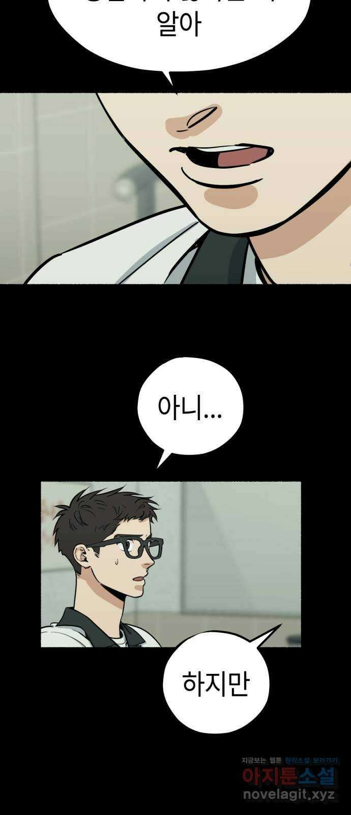미시령 159화 반구제기-18- 11