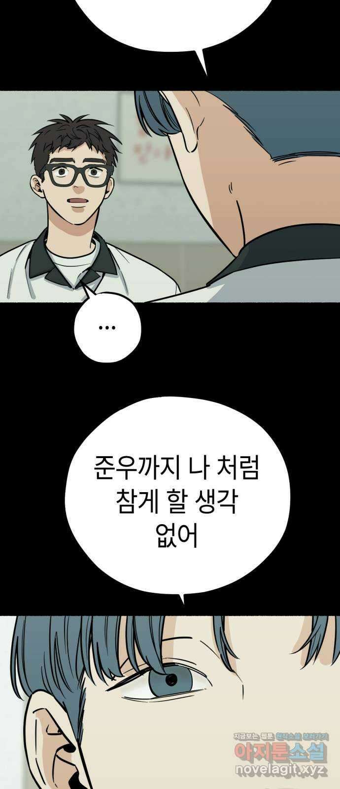 미시령 159화 반구제기-18- 13