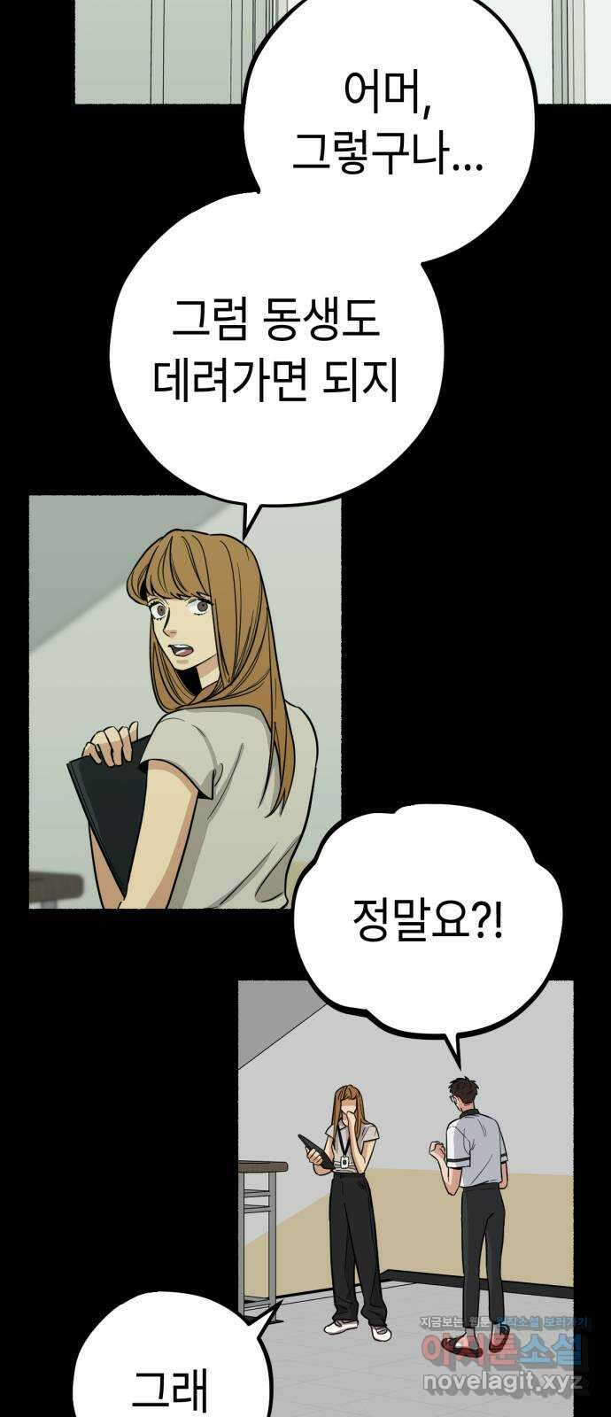미시령 159화 반구제기-18- 15