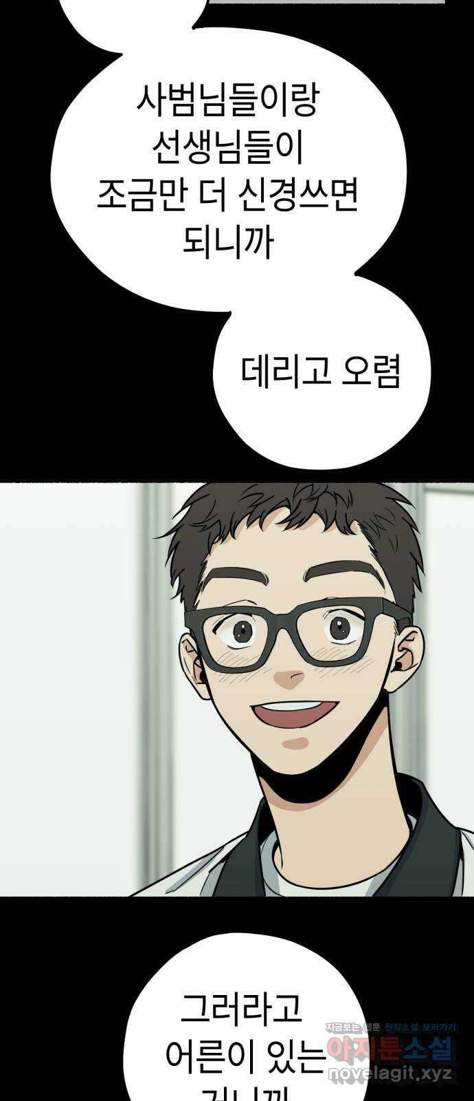 미시령 159화 반구제기-18- 16