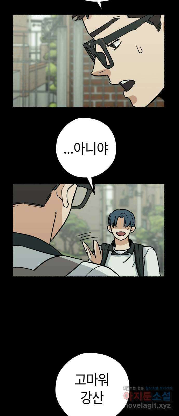 미시령 159화 반구제기-18- 22
