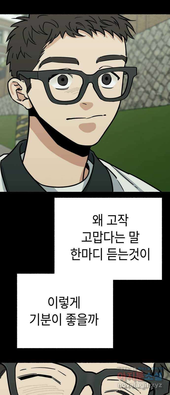미시령 159화 반구제기-18- 24