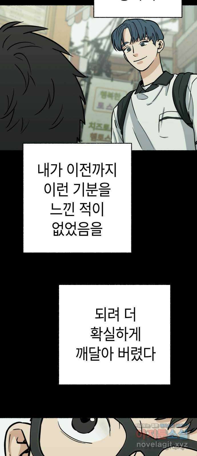 미시령 159화 반구제기-18- 30
