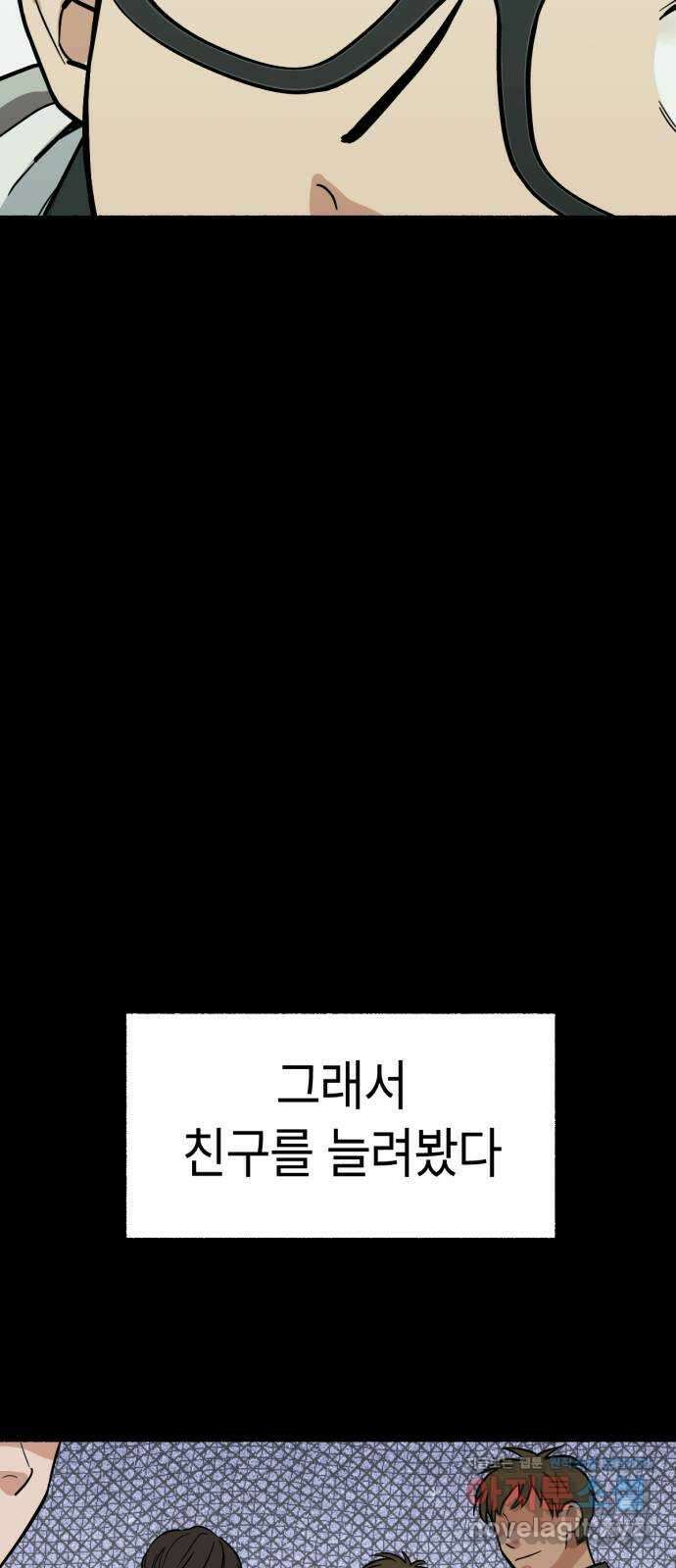 미시령 159화 반구제기-18- 31