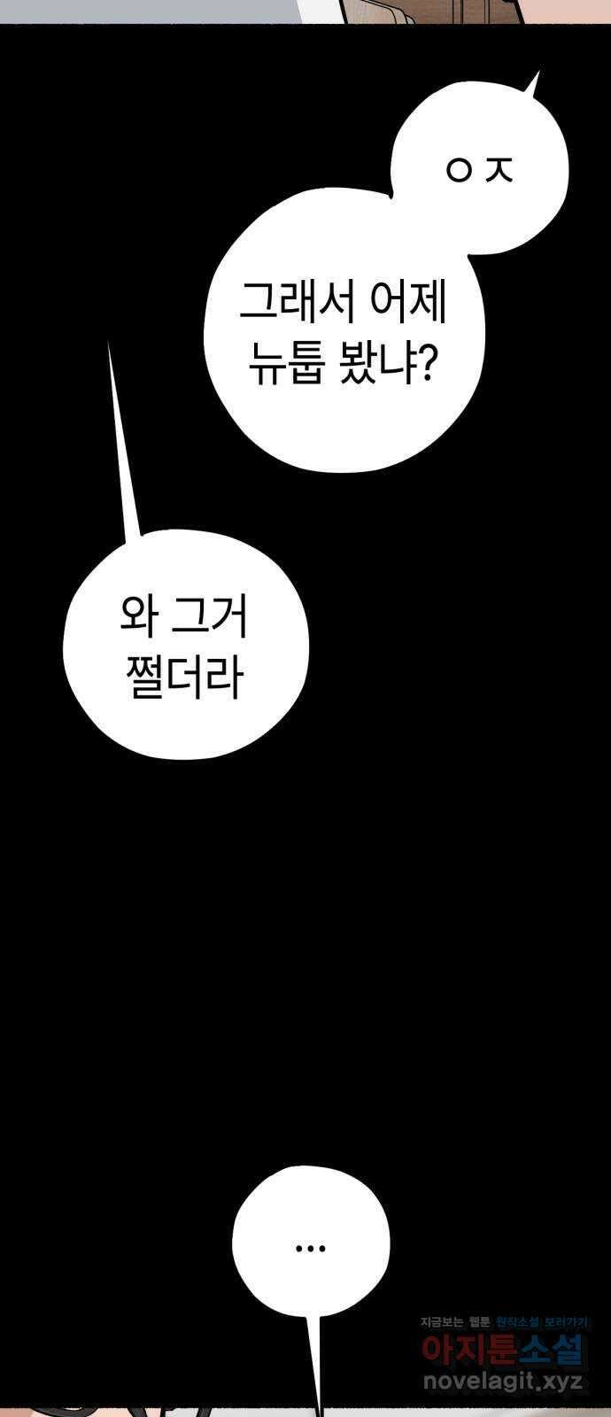 미시령 159화 반구제기-18- 37