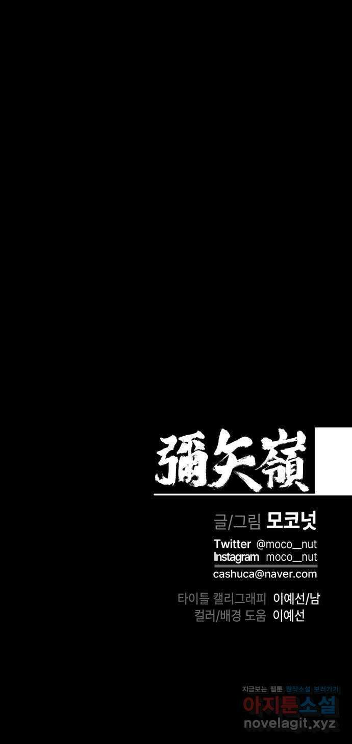 미시령 159화 반구제기-18- 43
