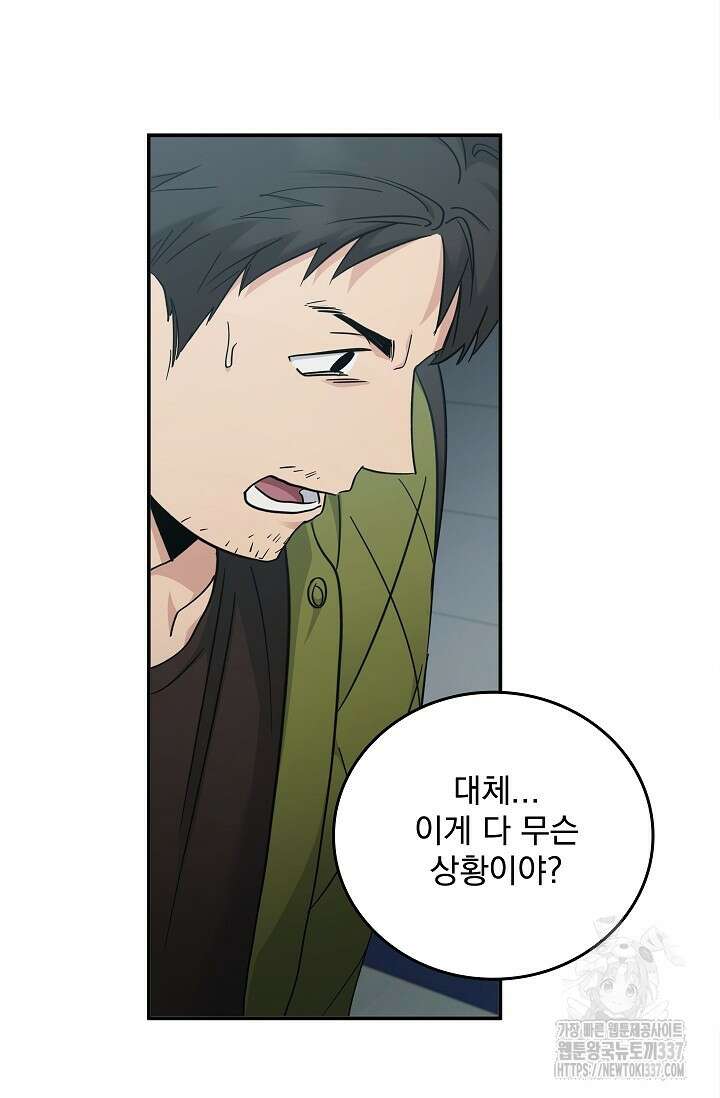 데드맨 스위치 42화 3