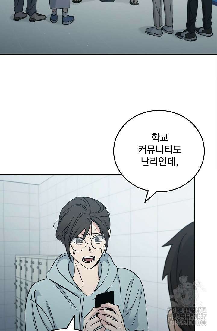 데드맨 스위치 42화 5