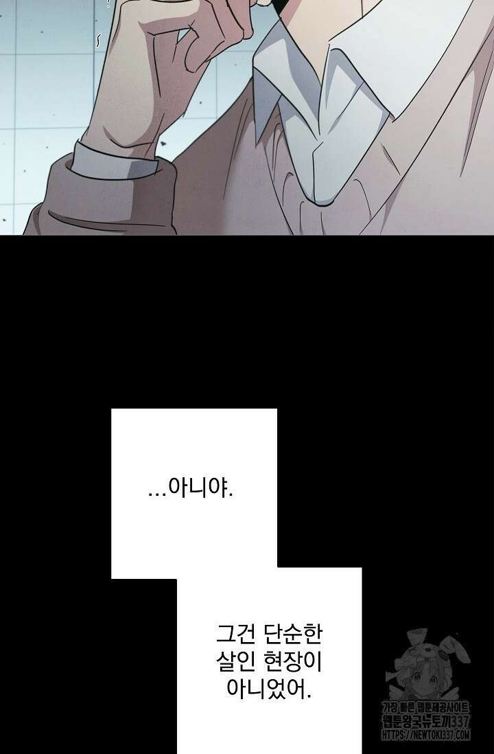 데드맨 스위치 42화 9