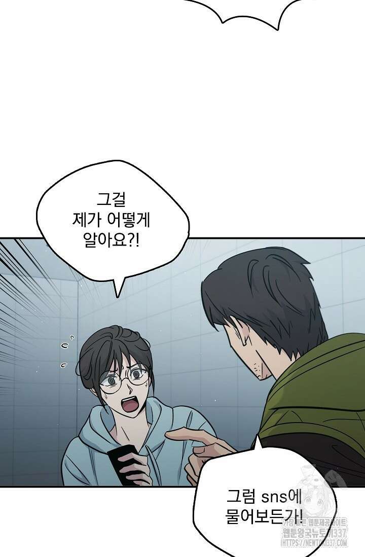 데드맨 스위치 42화 13