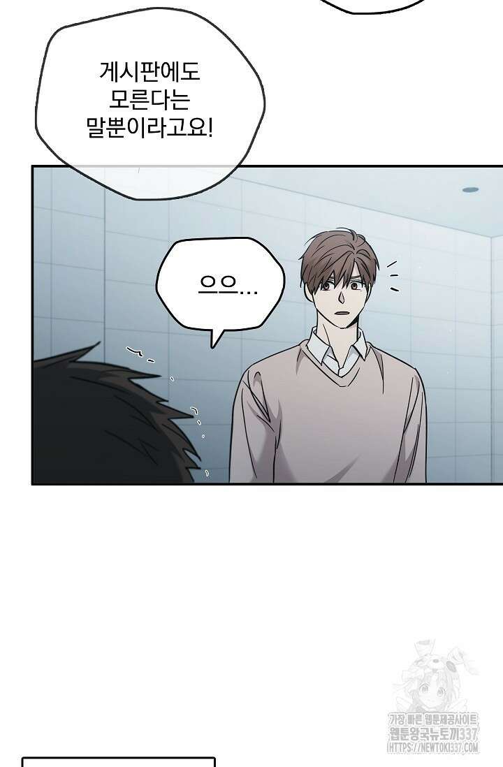 데드맨 스위치 42화 14
