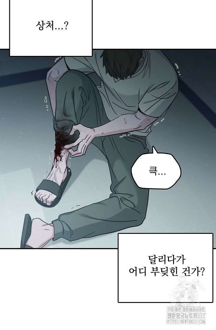 데드맨 스위치 42화 15