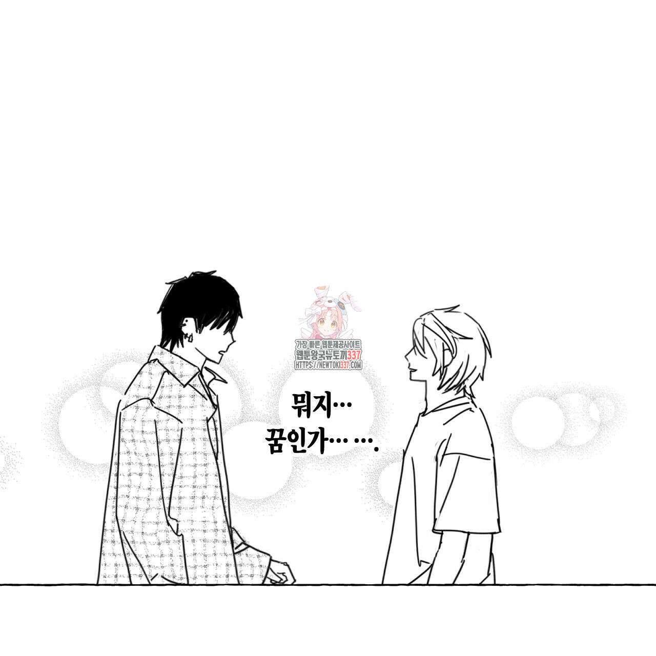 그루피 스위티 2화 1