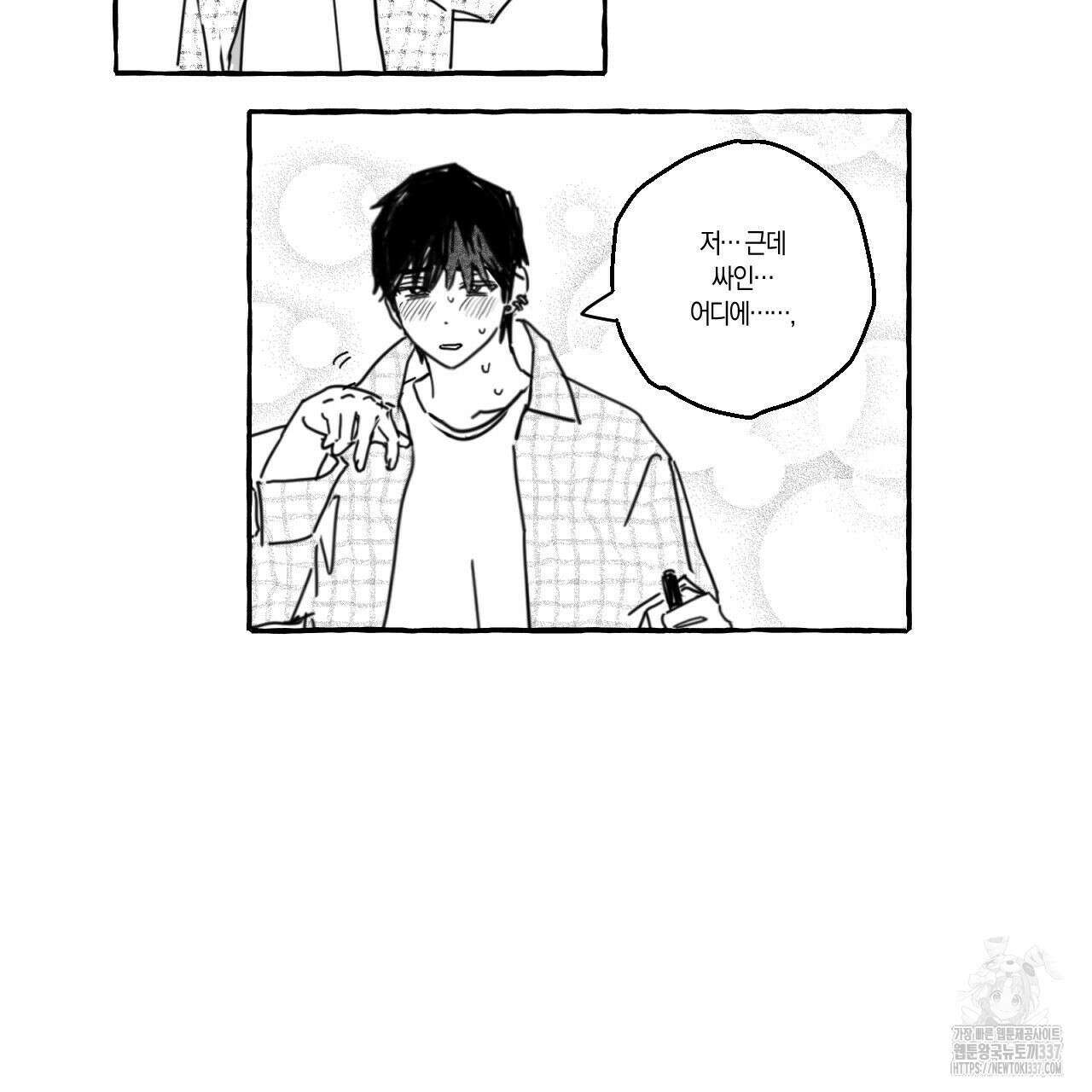 그루피 스위티 2화 7