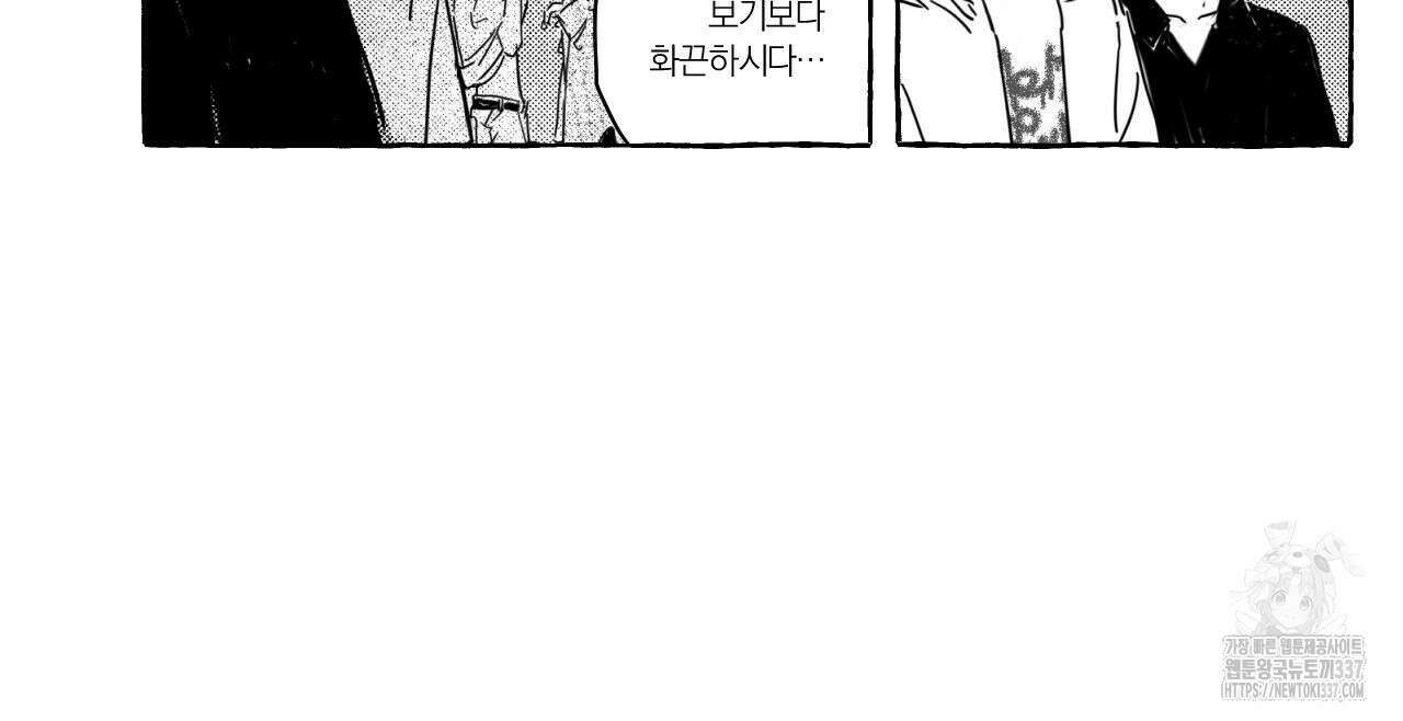 그루피 스위티 2화 10