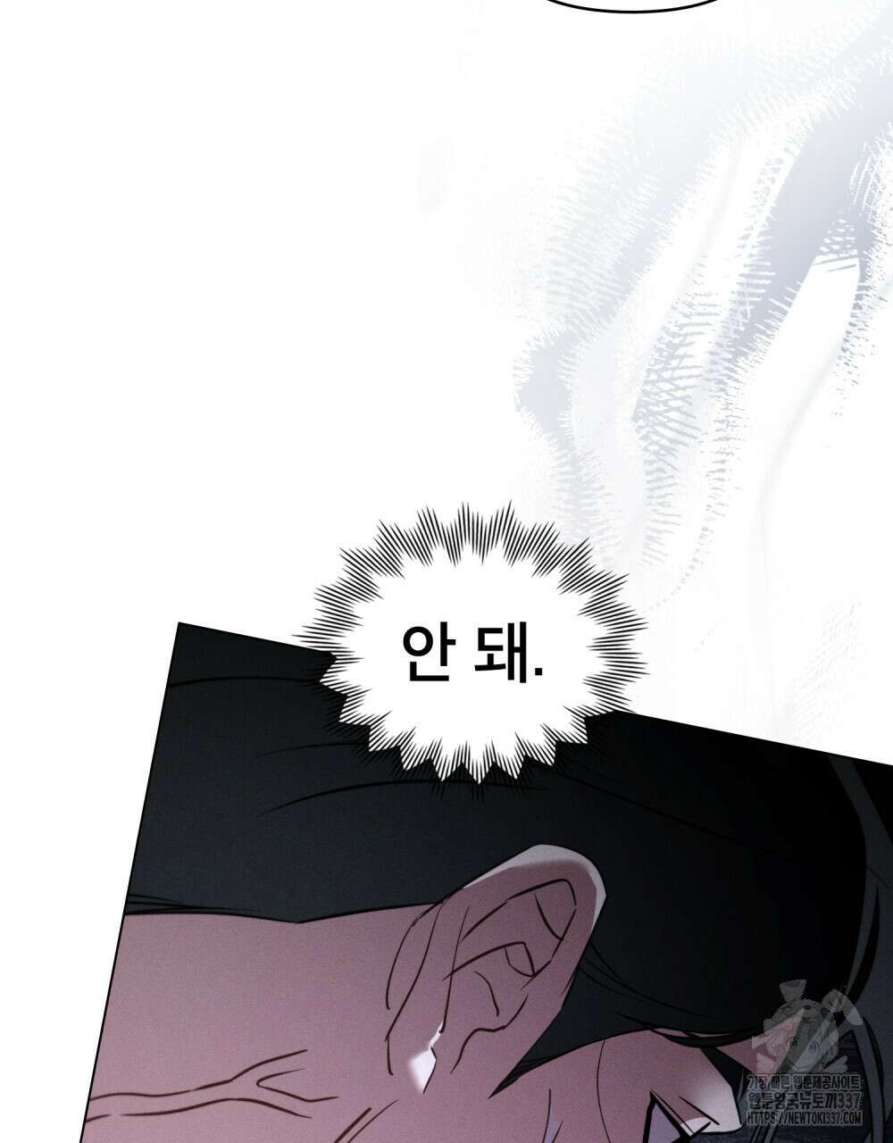 웨어울프 : 향기에 이끌린 늑대들 46화 11