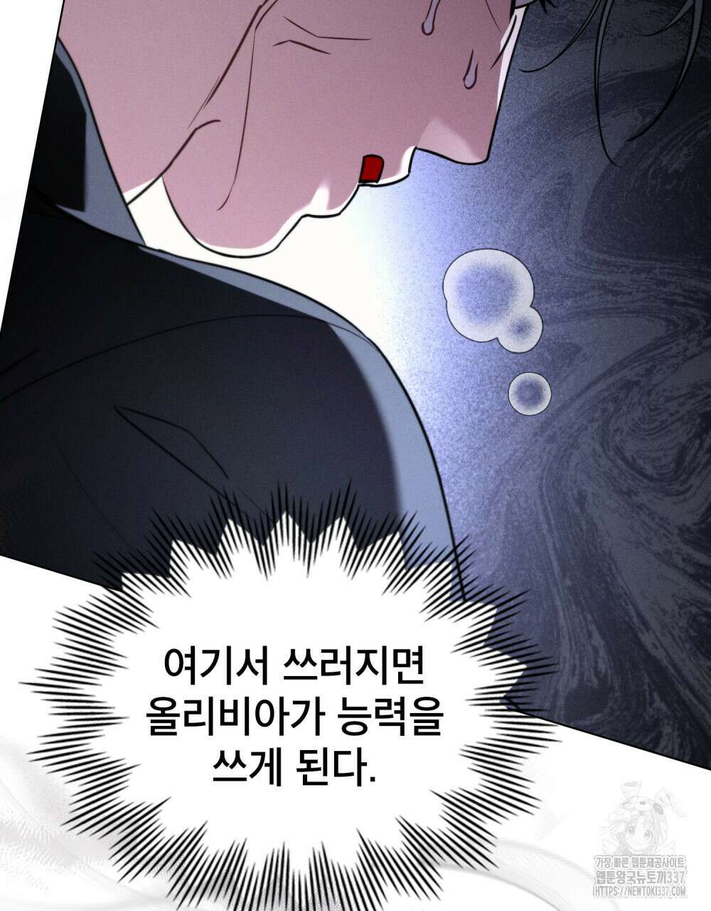 웨어울프 : 향기에 이끌린 늑대들 46화 12