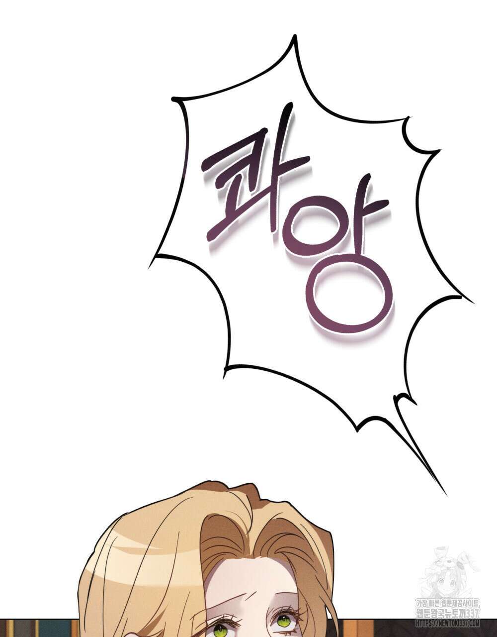 웨어울프 : 향기에 이끌린 늑대들 46화 16