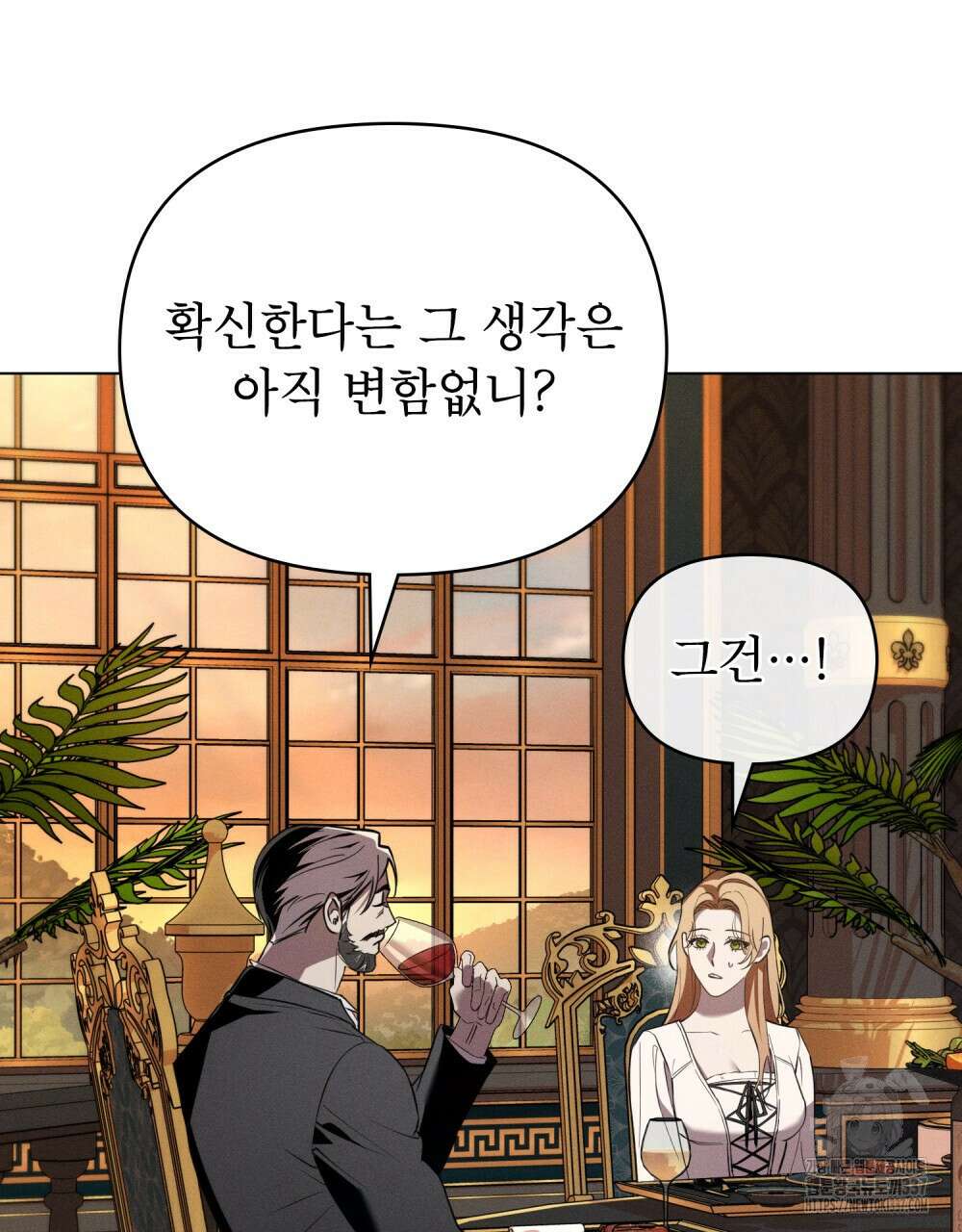 웨어울프 : 향기에 이끌린 늑대들 46화 18