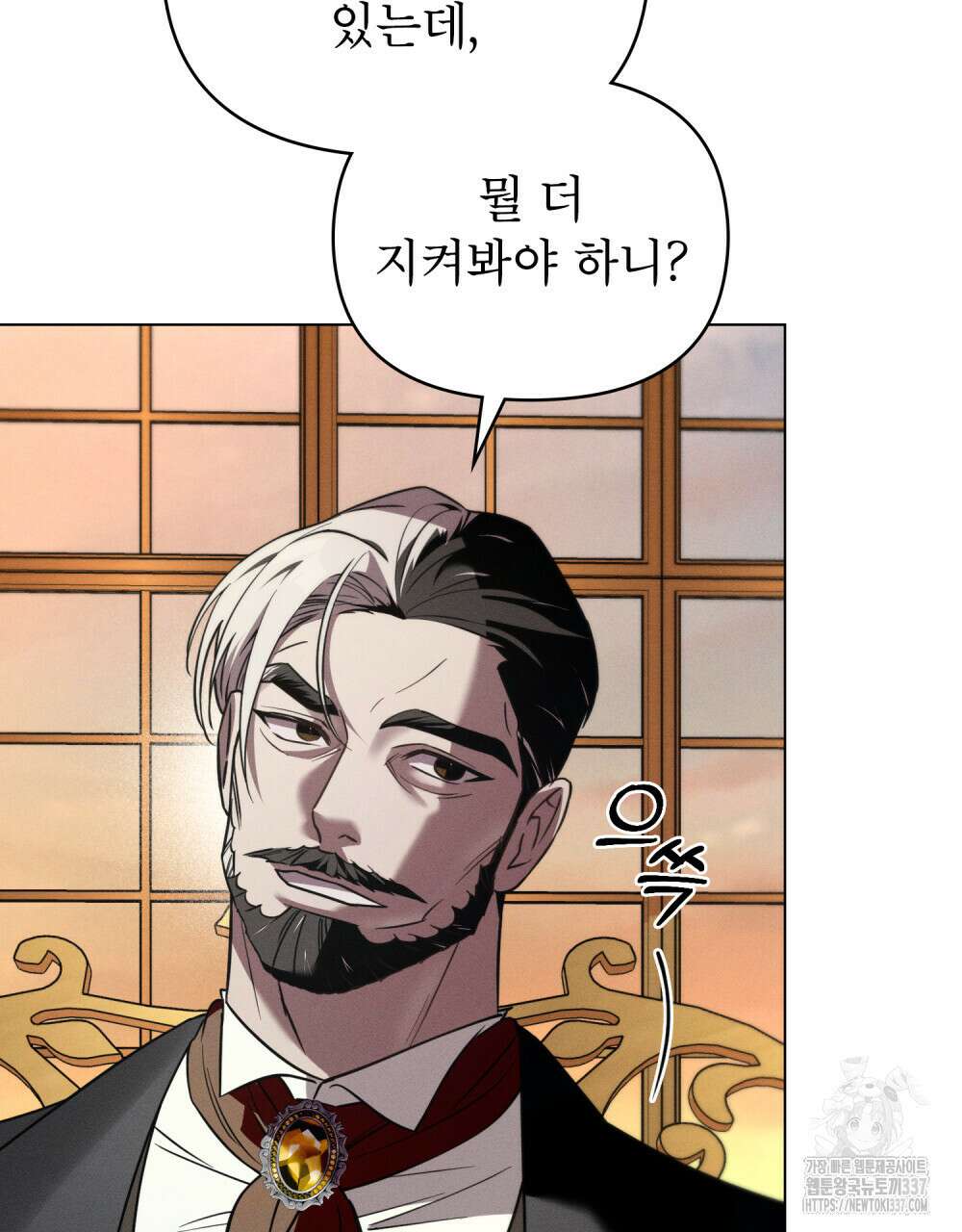 웨어울프 : 향기에 이끌린 늑대들 46화 20