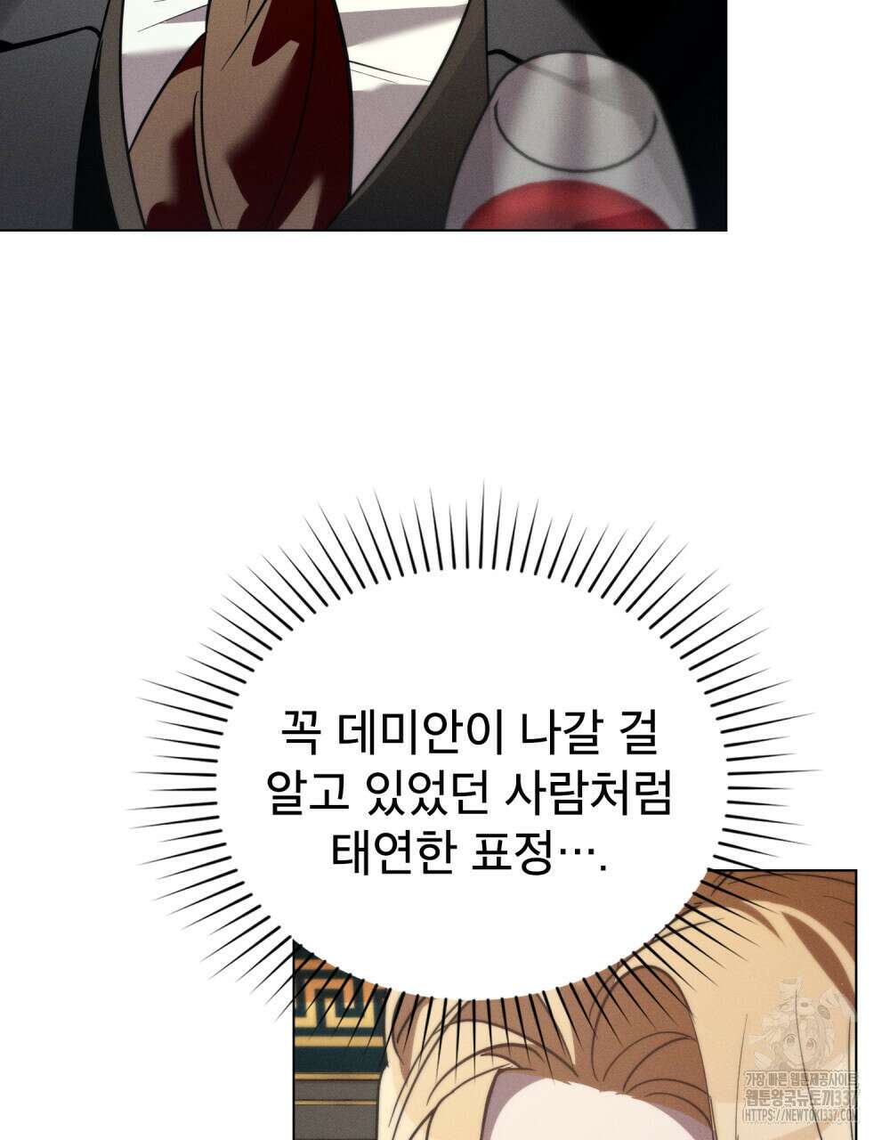 웨어울프 : 향기에 이끌린 늑대들 46화 21