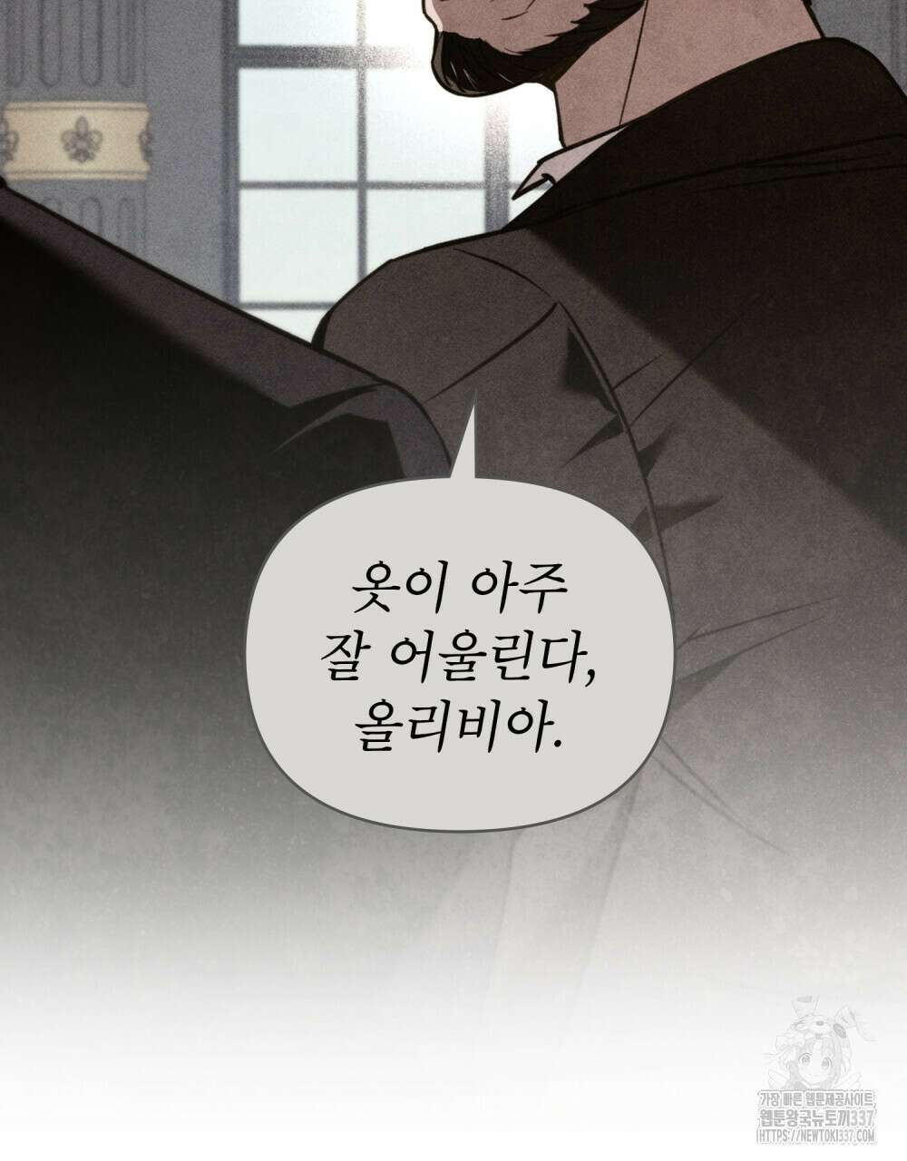 웨어울프 : 향기에 이끌린 늑대들 46화 24