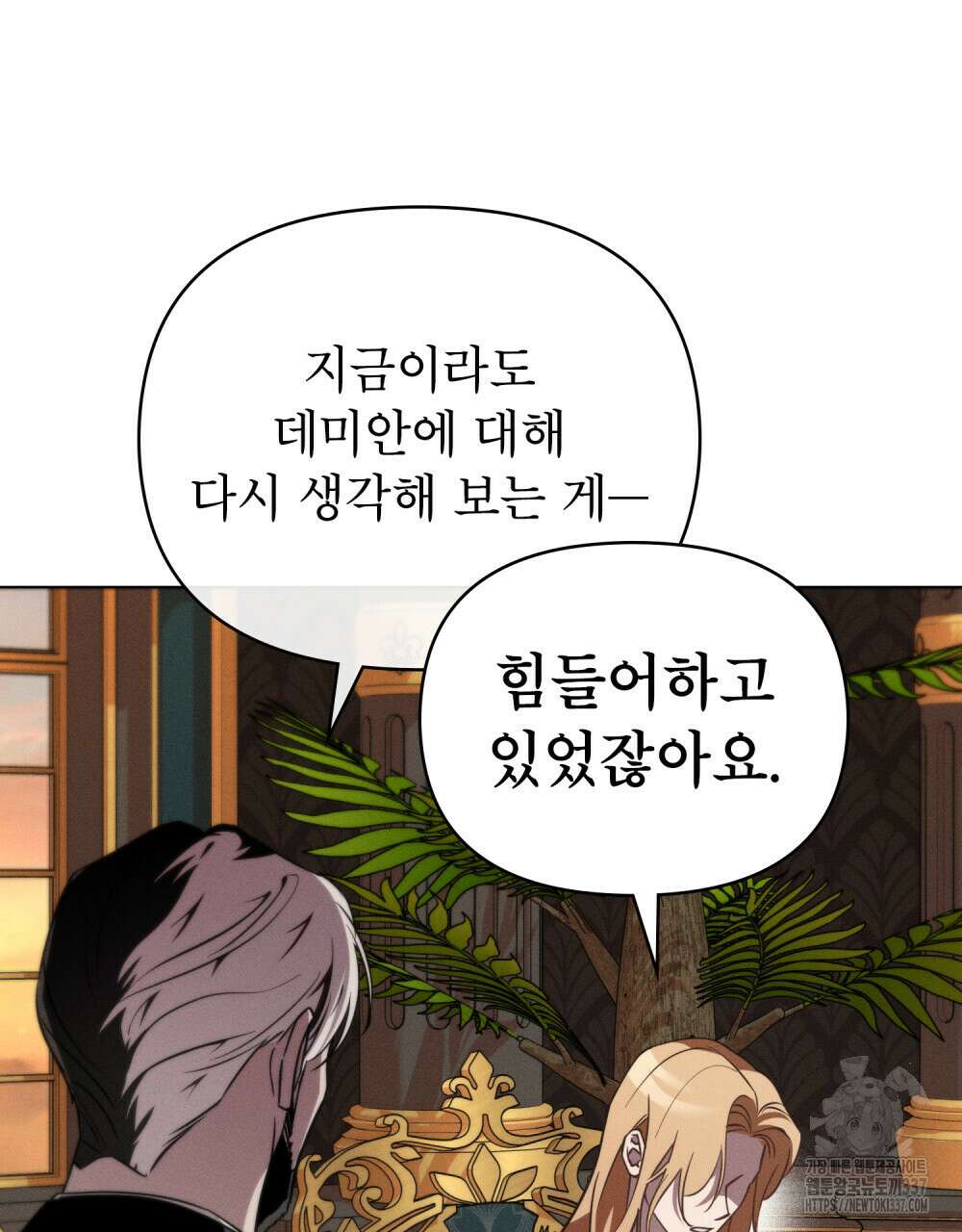 웨어울프 : 향기에 이끌린 늑대들 46화 25
