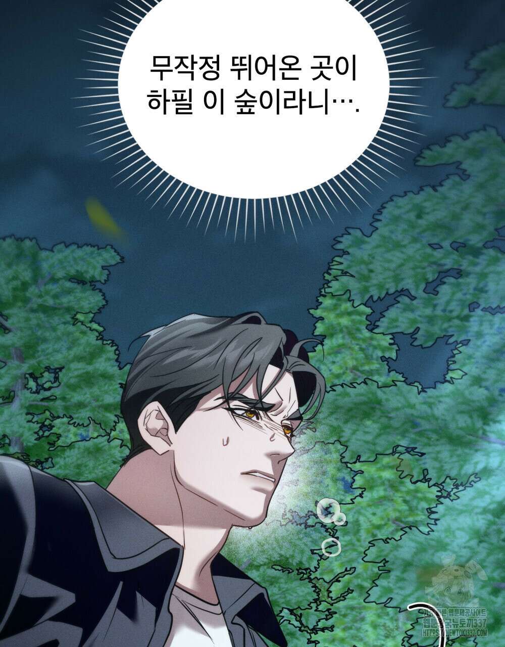웨어울프 : 향기에 이끌린 늑대들 46화 38