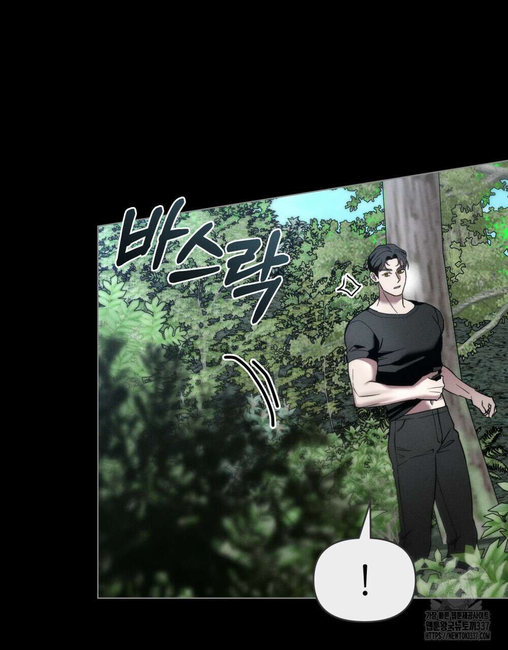 웨어울프 : 향기에 이끌린 늑대들 46화 44