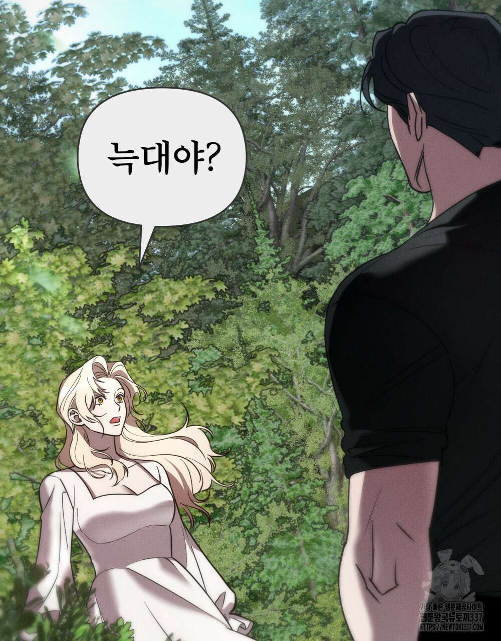 웨어울프 : 향기에 이끌린 늑대들 46화 47