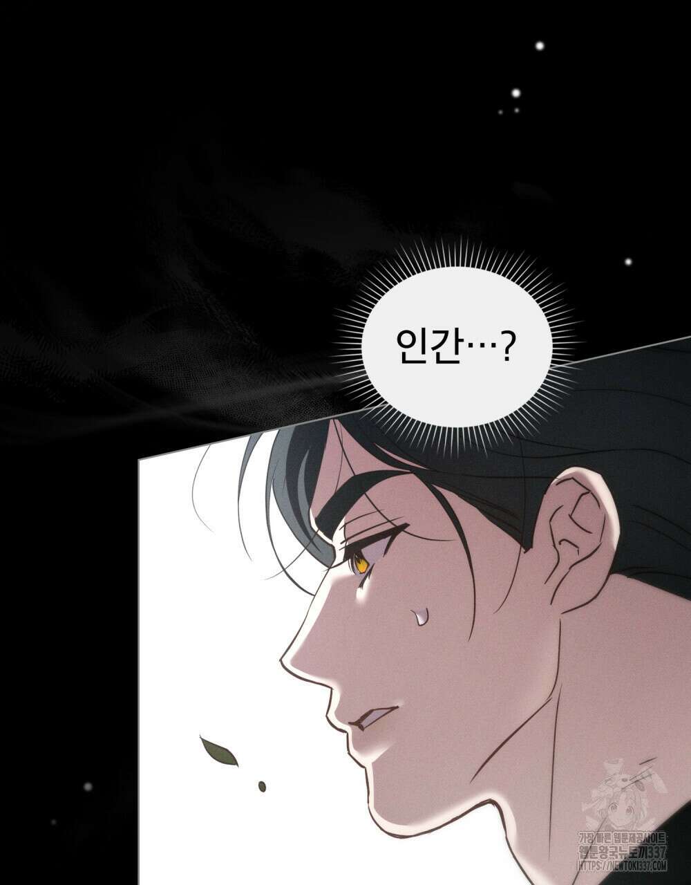 웨어울프 : 향기에 이끌린 늑대들 46화 49