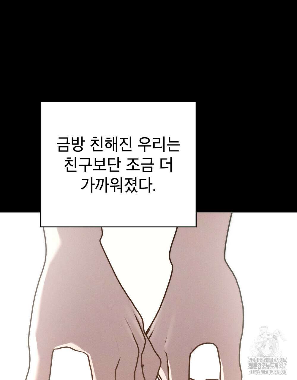 웨어울프 : 향기에 이끌린 늑대들 46화 55