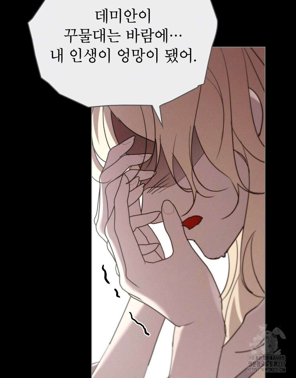 웨어울프 : 향기에 이끌린 늑대들 46화 72