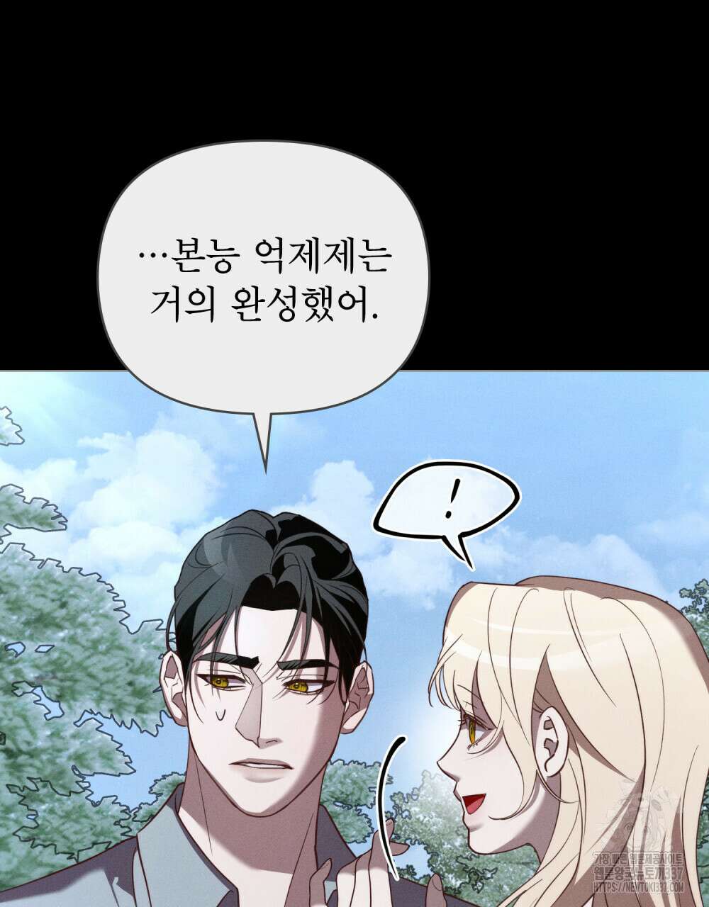 웨어울프 : 향기에 이끌린 늑대들 46화 74