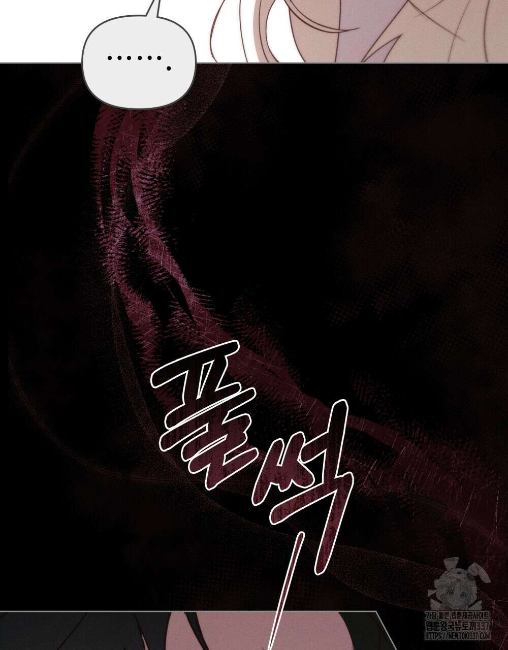 웨어울프 : 향기에 이끌린 늑대들 46화 81