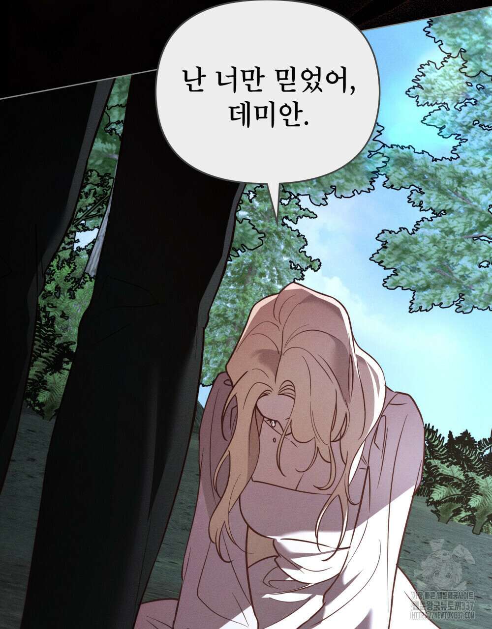 웨어울프 : 향기에 이끌린 늑대들 46화 83