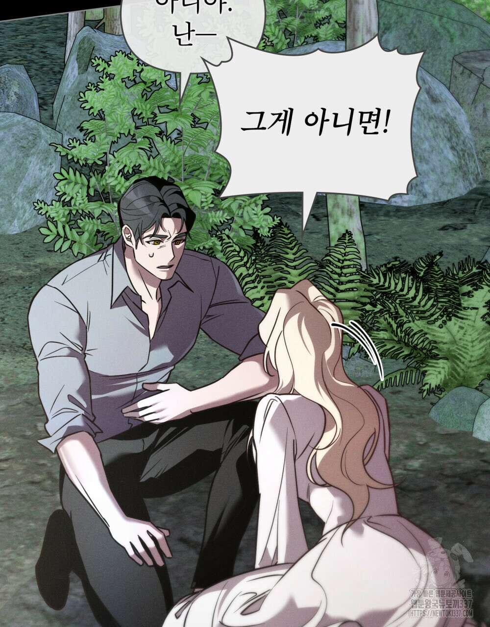 웨어울프 : 향기에 이끌린 늑대들 46화 87
