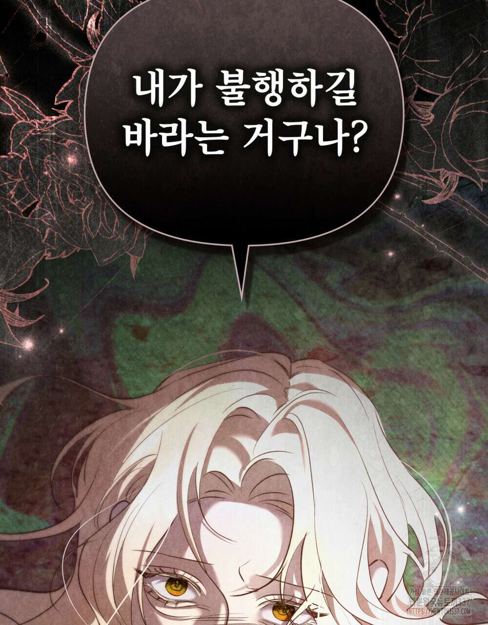 웨어울프 : 향기에 이끌린 늑대들 46화 89