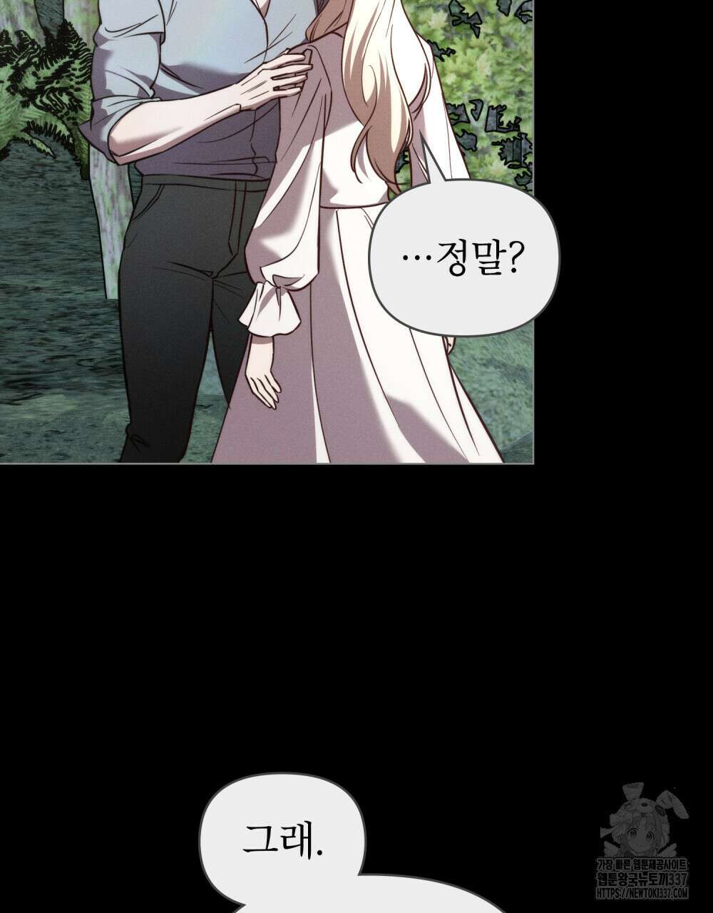 웨어울프 : 향기에 이끌린 늑대들 46화 95