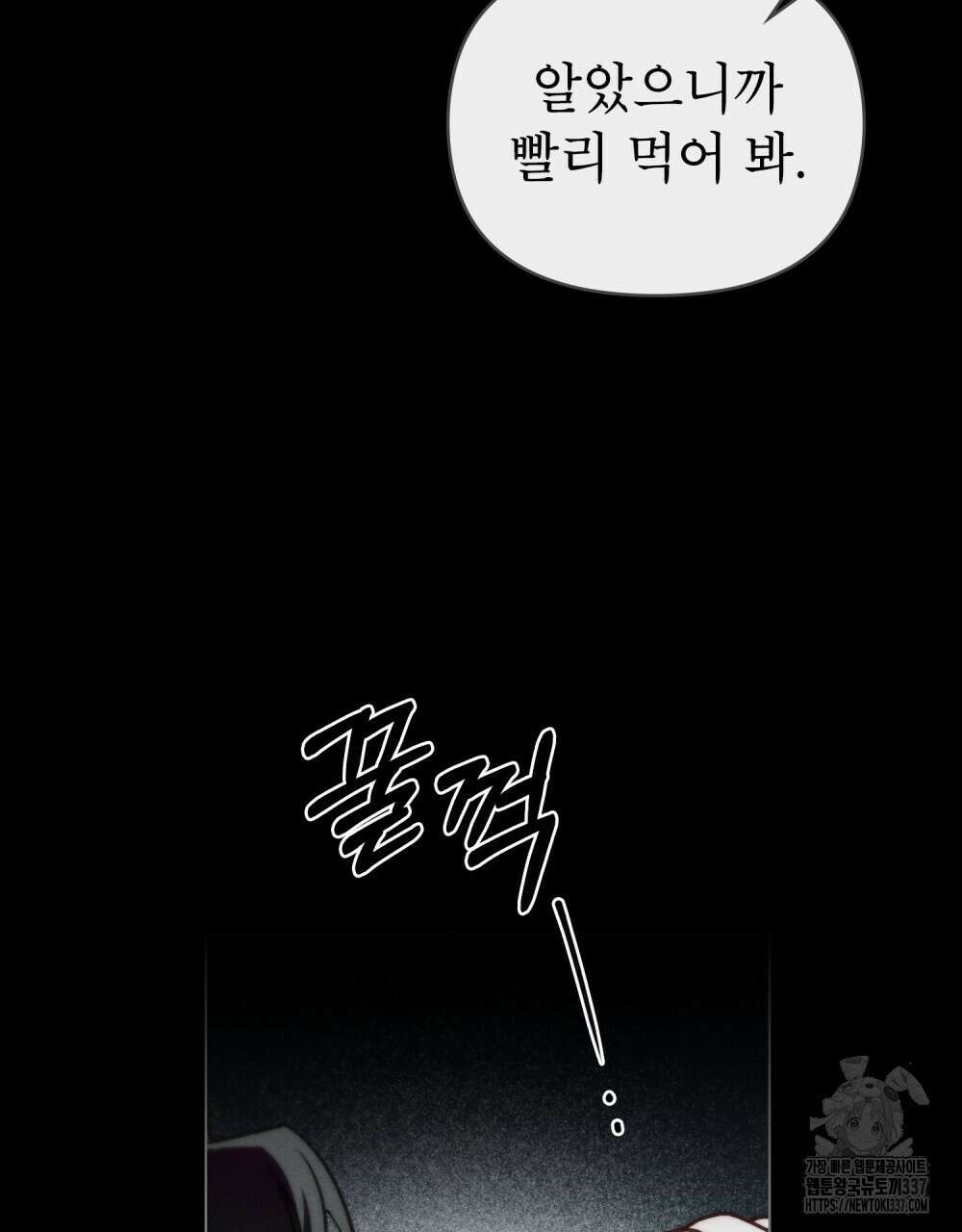 웨어울프 : 향기에 이끌린 늑대들 46화 97