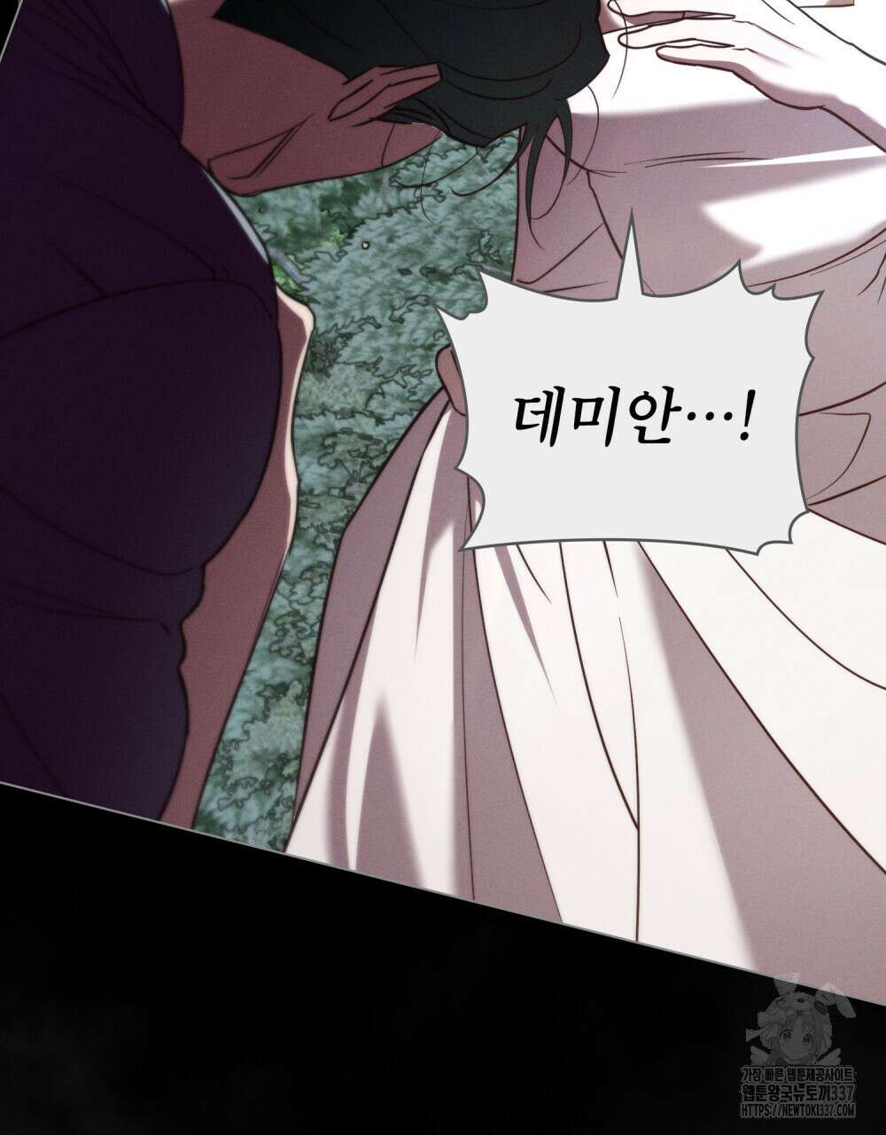 웨어울프 : 향기에 이끌린 늑대들 46화 105