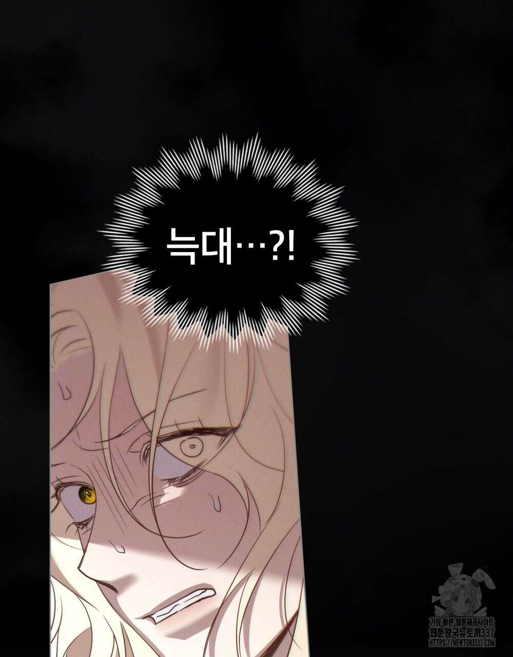 웨어울프 : 향기에 이끌린 늑대들 46화 108
