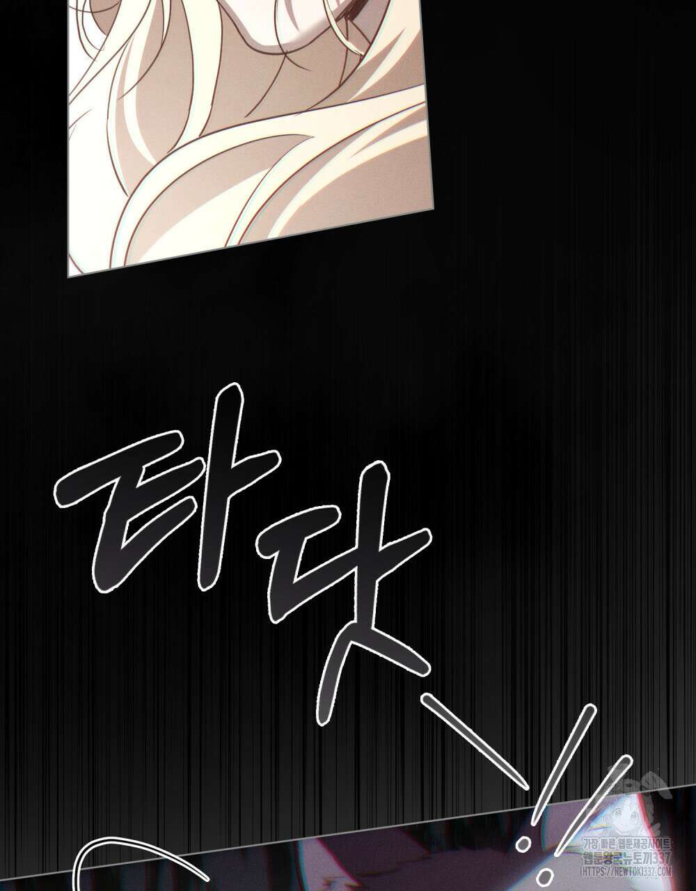 웨어울프 : 향기에 이끌린 늑대들 46화 109