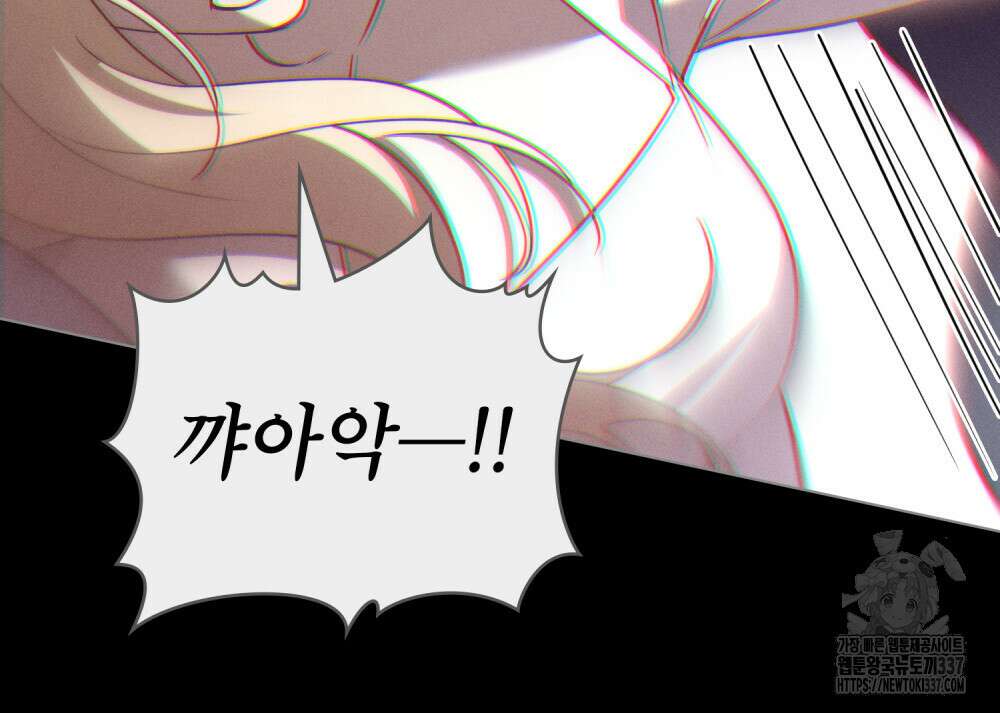 웨어울프 : 향기에 이끌린 늑대들 46화 111