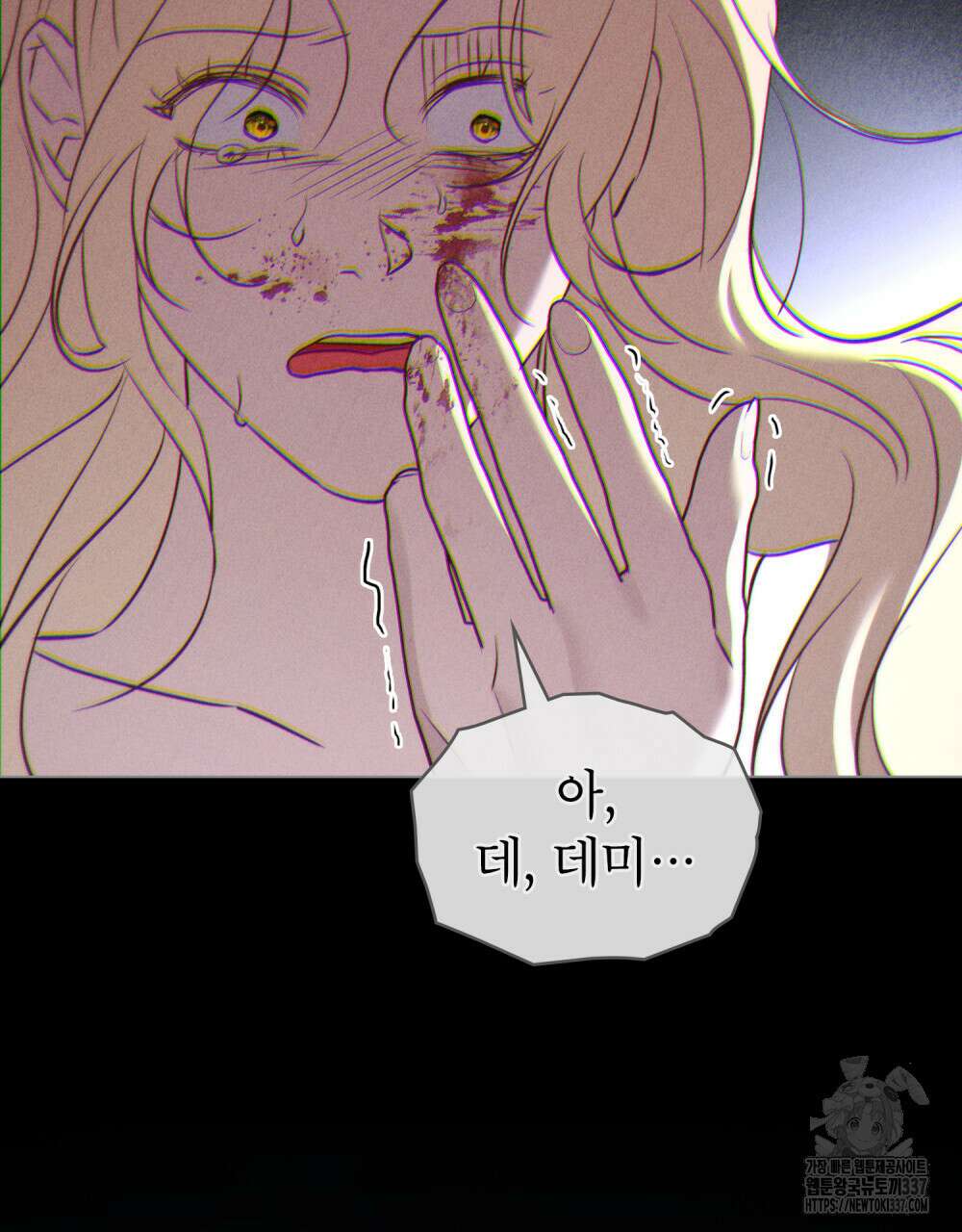 웨어울프 : 향기에 이끌린 늑대들 46화 117