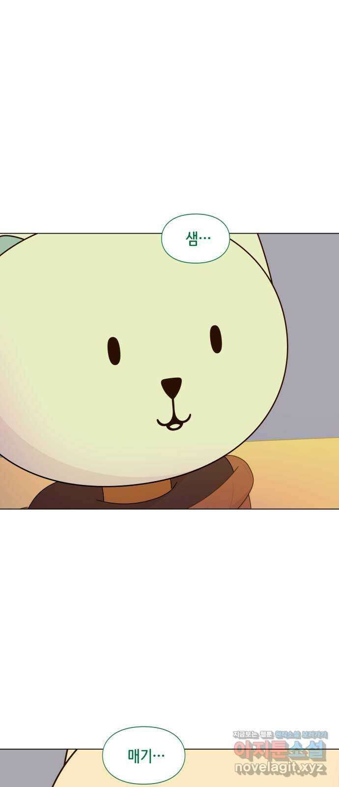 에브리띵 이즈 파인 75화 위로 1