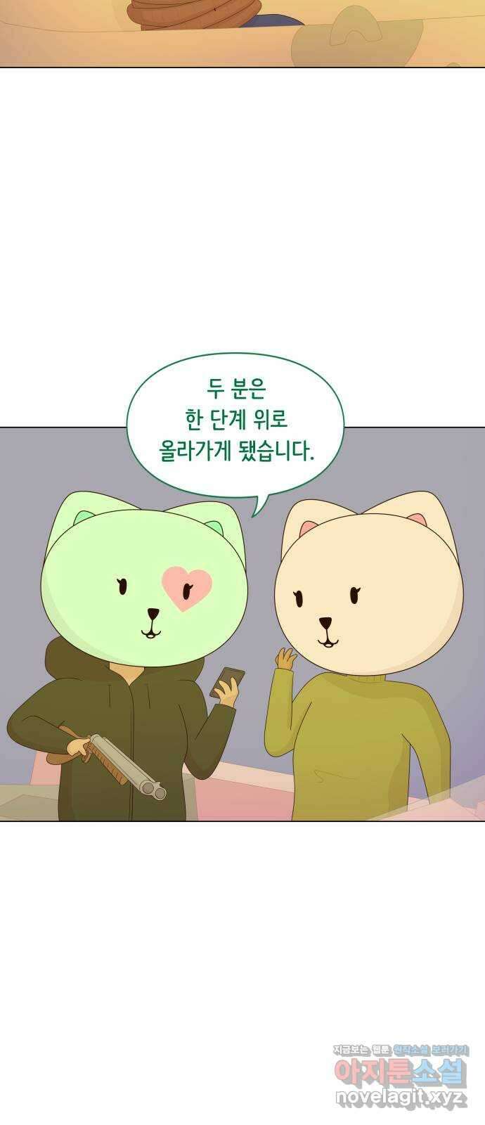 에브리띵 이즈 파인 75화 위로 5