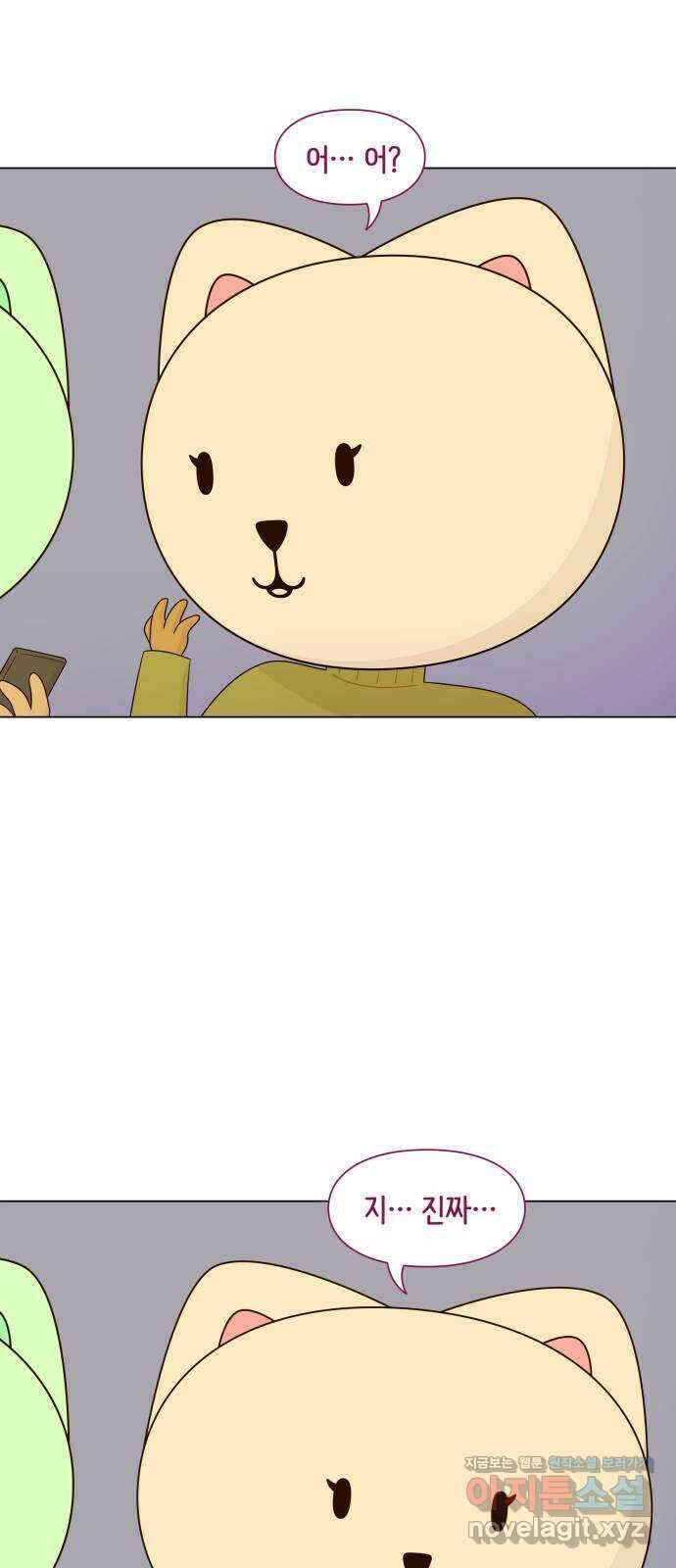 에브리띵 이즈 파인 75화 위로 10